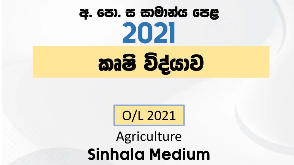 2020 al agriculture intro image